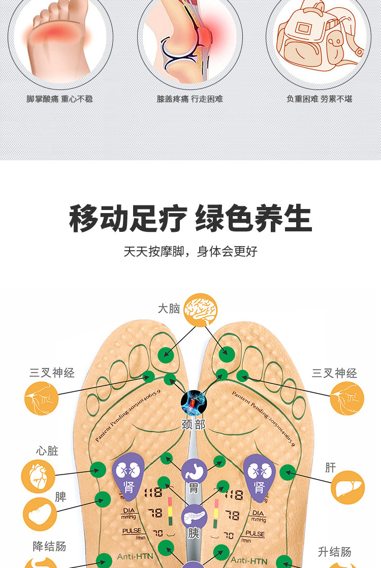 按摩鞋产品详情页设计