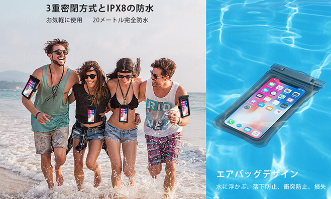 Mobile Phone Waterproof Case