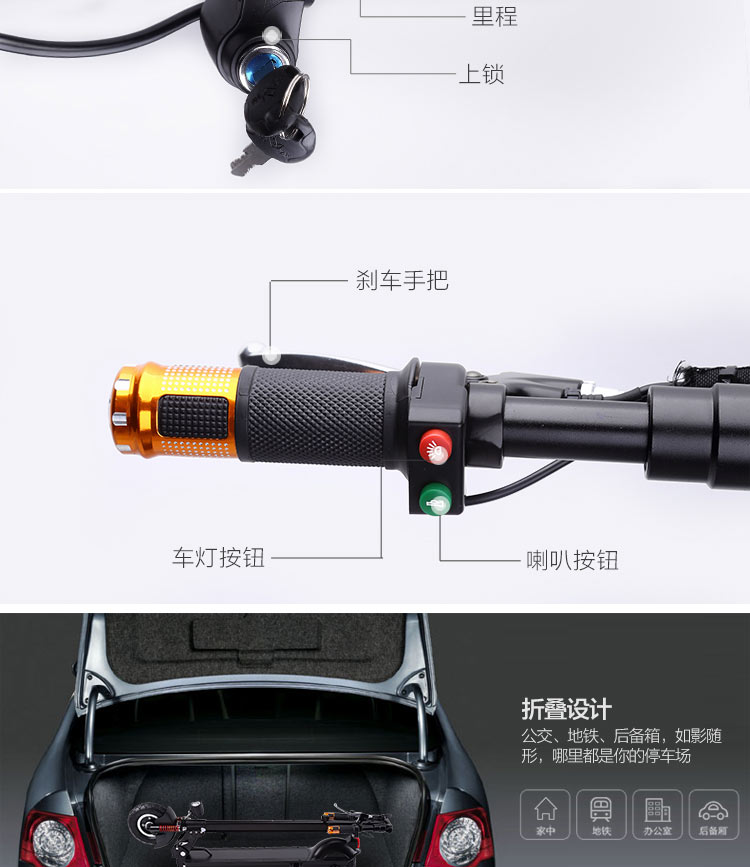 京东详情页设计 - 电动滑板车