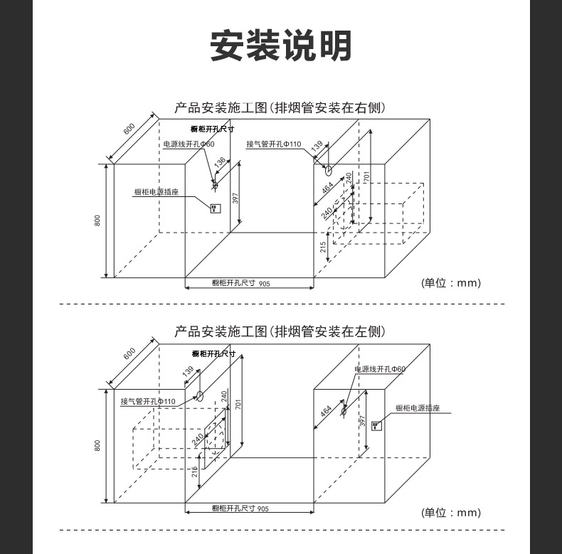 TCL集成灶