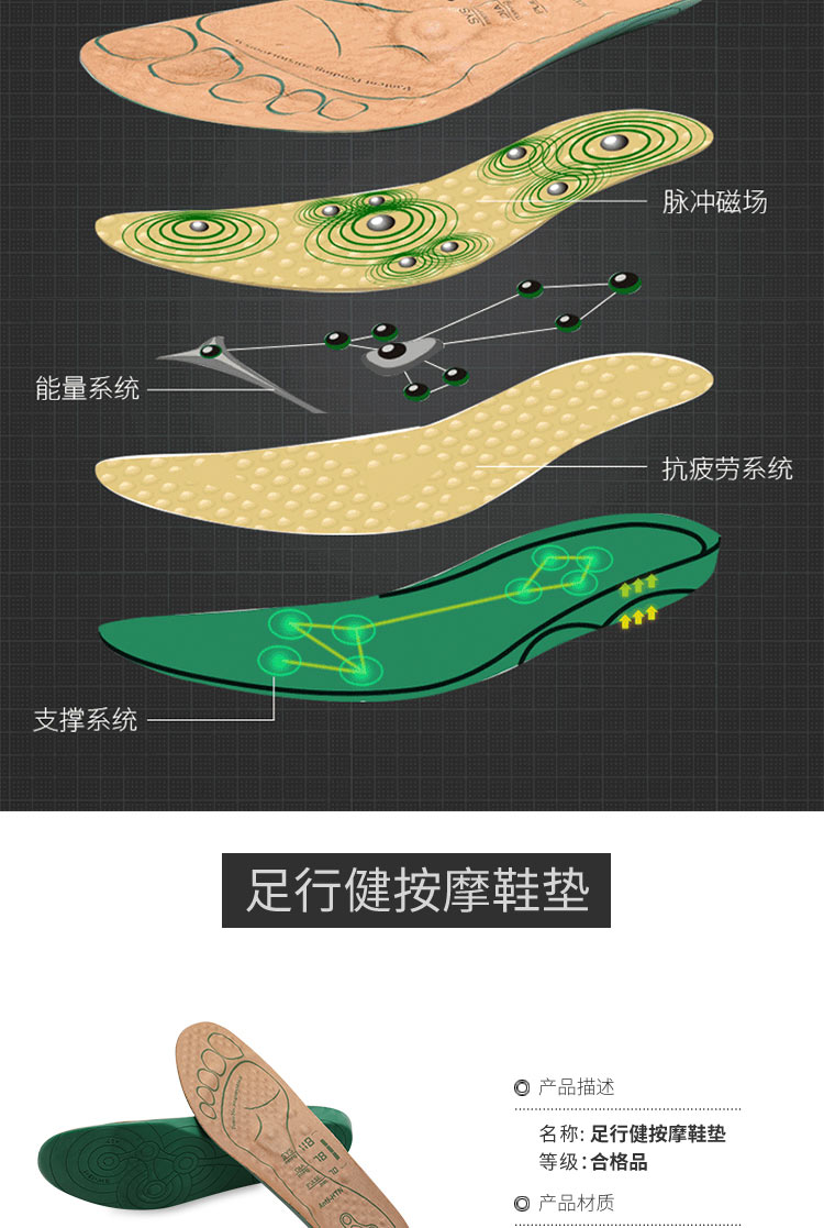 按摩鞋产品详情页设计