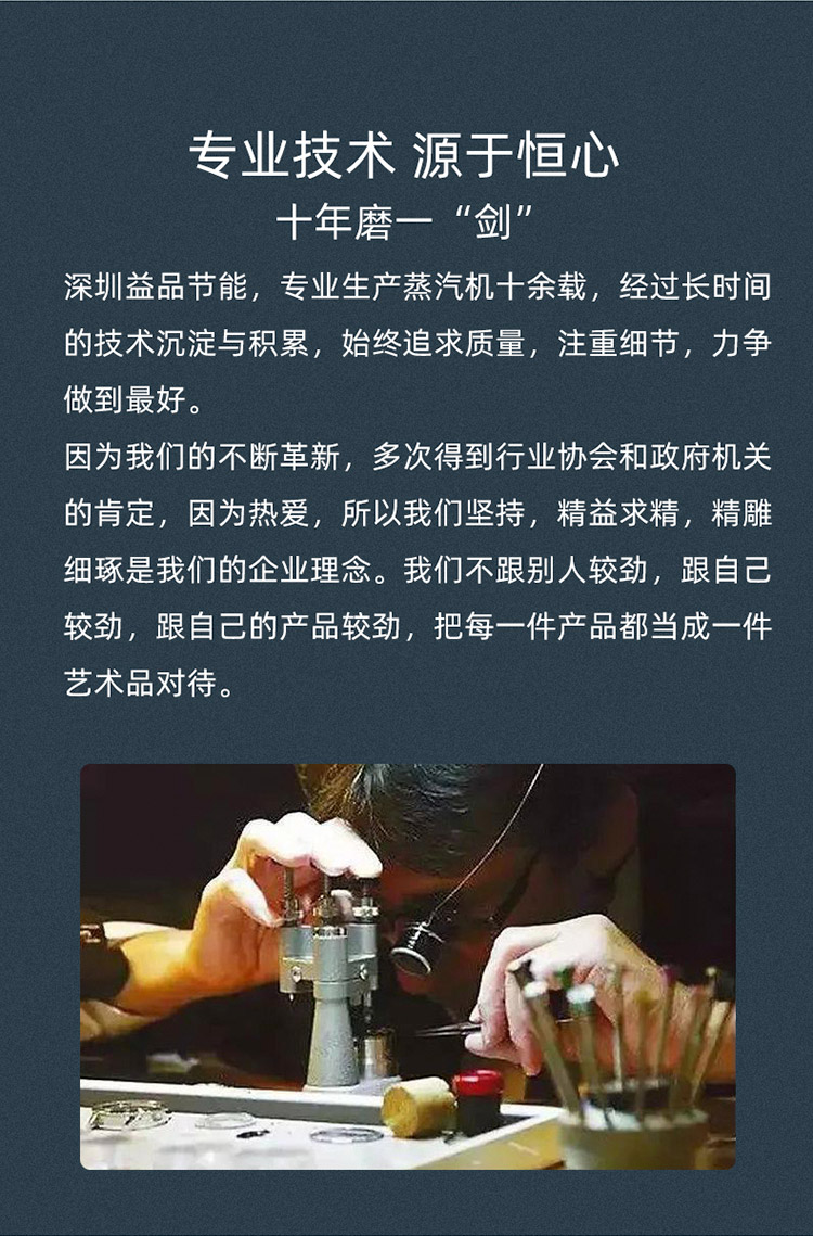 商用蒸汽机详情页面设计