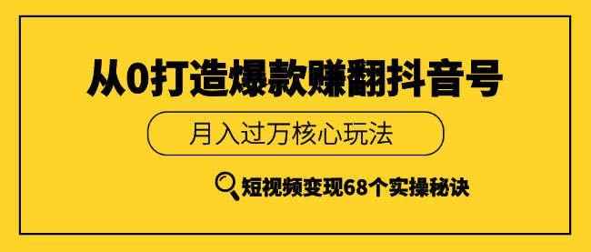 抖音电商短视频