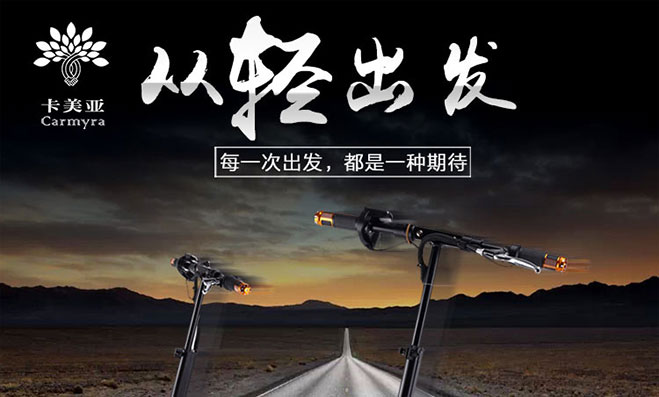 京东详情页设计 - 电动滑板车