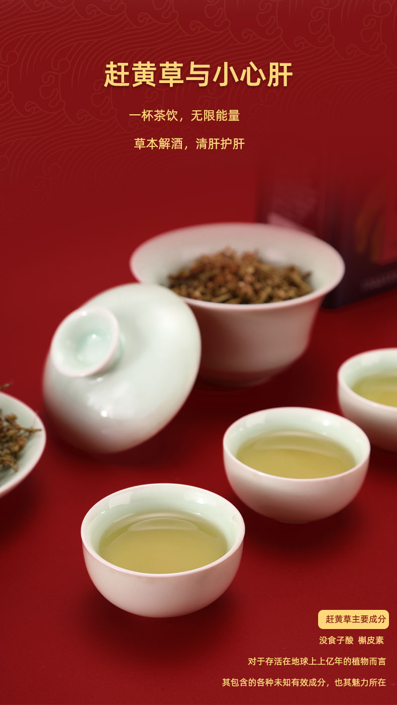 赶黄草详情页面设计(京东众筹页面设计)