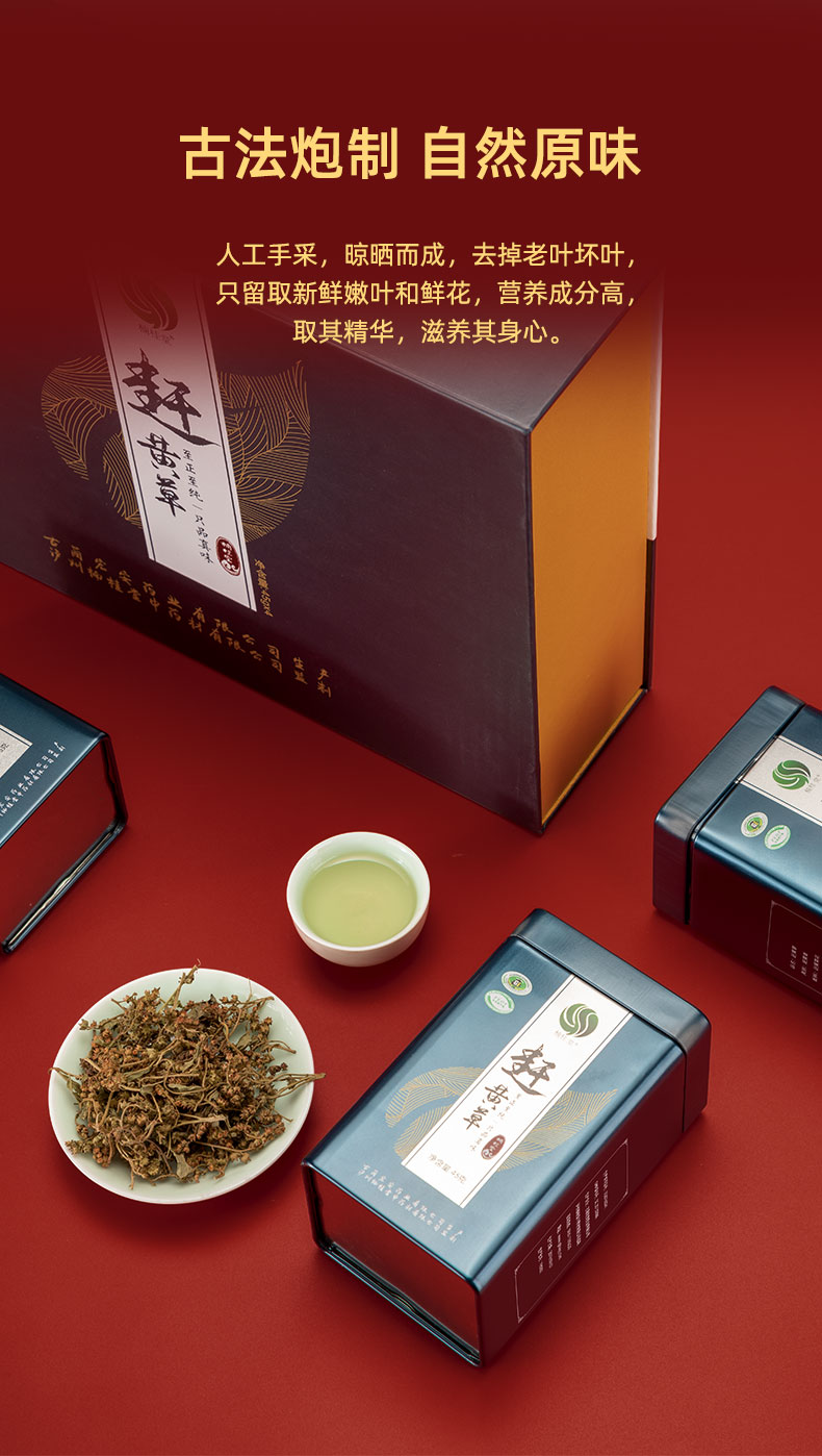 赶黄草详情页面设计(京东众筹页面设计)