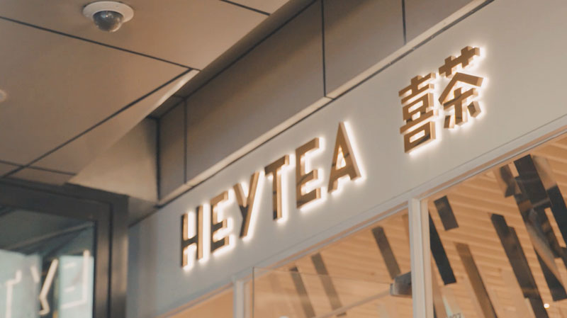 HEYTEA Brand Image Video视频封面